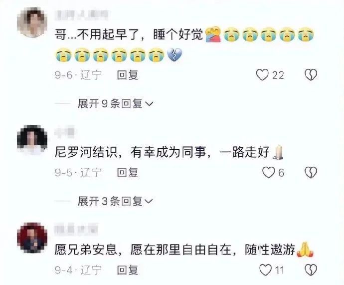 痛惜!37岁电视台主持人,突发意外去世 痛惜!37岁电视台主持人,突发意外去世