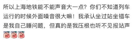 上海地铁被“紧盯”!车厢里总是黑屏,听障人士:希望清楚看见下一站是哪 上海地铁被“紧盯”!车厢里总是黑屏,听障人士:希望清楚看见下一站是哪