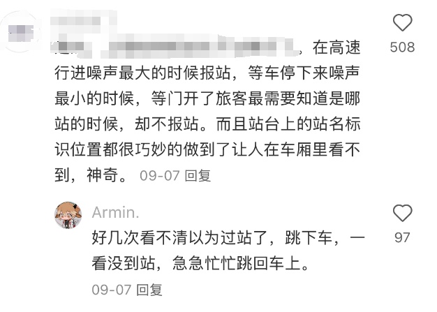上海地铁被“紧盯”!车厢里总是黑屏,听障人士:希望清楚看见下一站是哪 上海地铁被“紧盯”!车厢里总是黑屏,听障人士:希望清楚看见下一站是哪