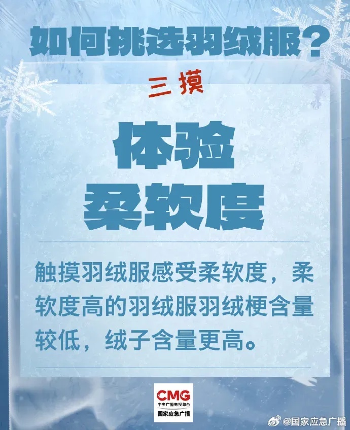 冬季羽绒服不要这样穿！越穿越冷......
