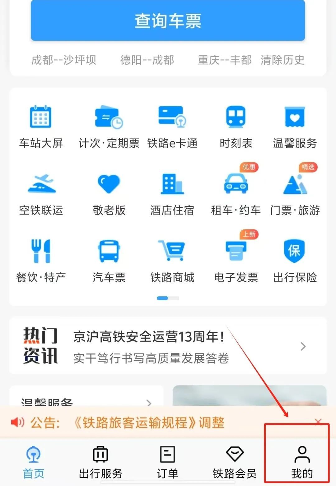 @大学生，春运学生票已经开始发售！