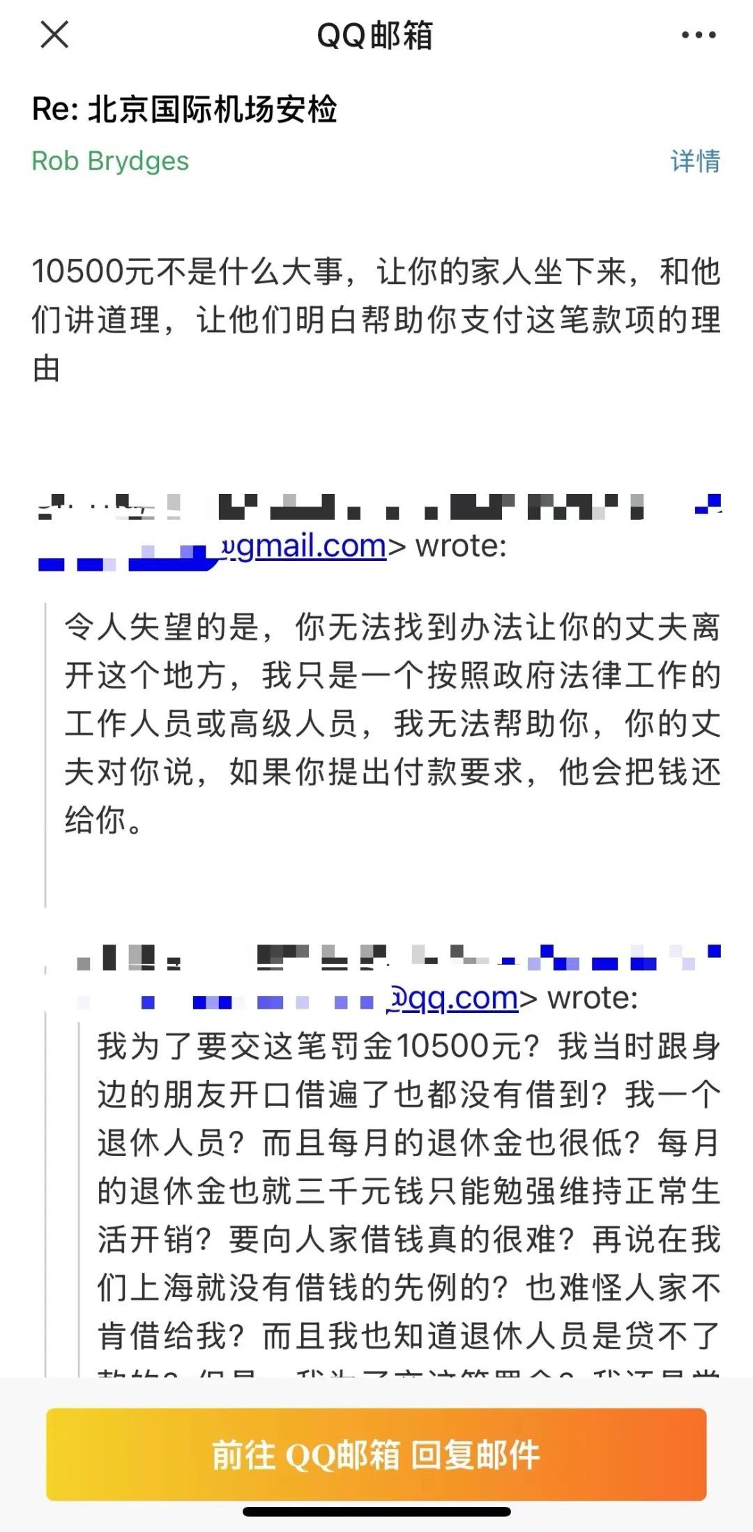 “一掷千金”只为追爱，是真爱还是陷阱？