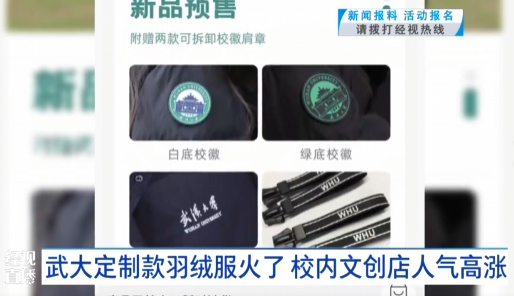 突然爆火！武汉已售罄