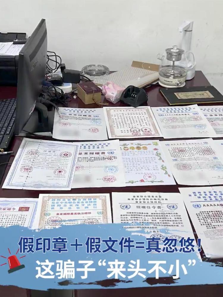 离谱到“联合国”了！男子持“皇家印章”坐高铁