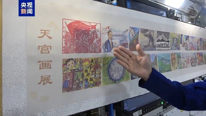 “天宫画展”又来啦！天地同步 神十九乘组为澳门祝福