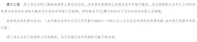 男子4天年假未休获4000多元补偿，法院释疑→