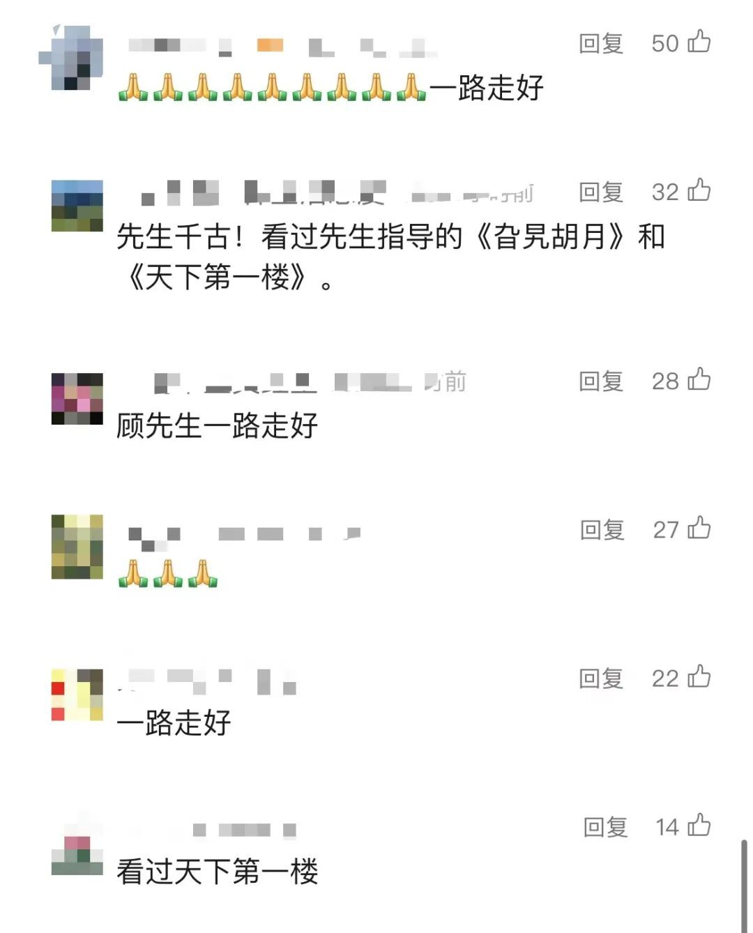 痛别!著名表演艺术家去世!作品家喻户晓… 痛别!著名表演艺术家去世!作品家喻户晓…