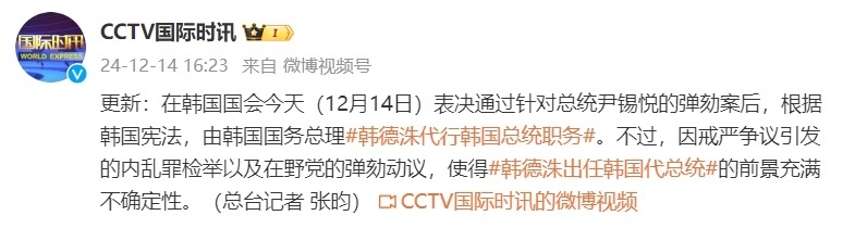 韩国国务总理韩德洙代行韩国总统职务