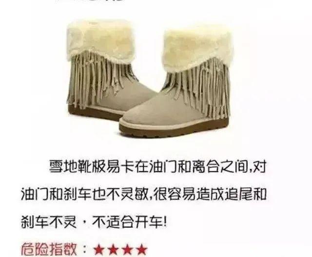 紧急提醒！事关“冬季神器” 建议不超过3.5公分