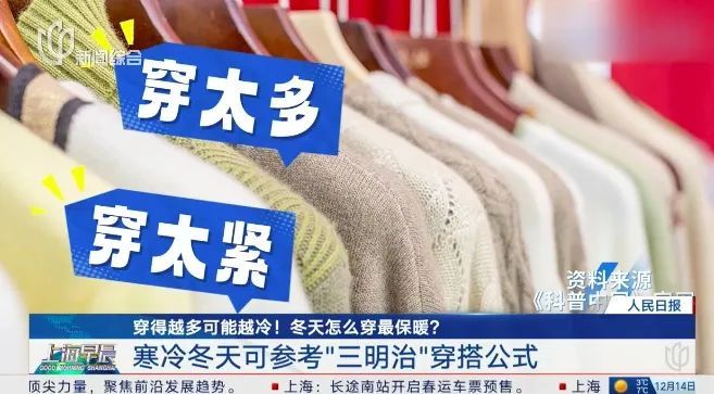 今天起，穿衣务必调整一下！