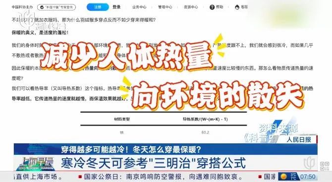 今天起，穿衣务必调整一下！