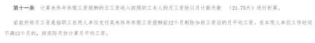 男子4天年假未休获4000多元补偿，法院释疑→