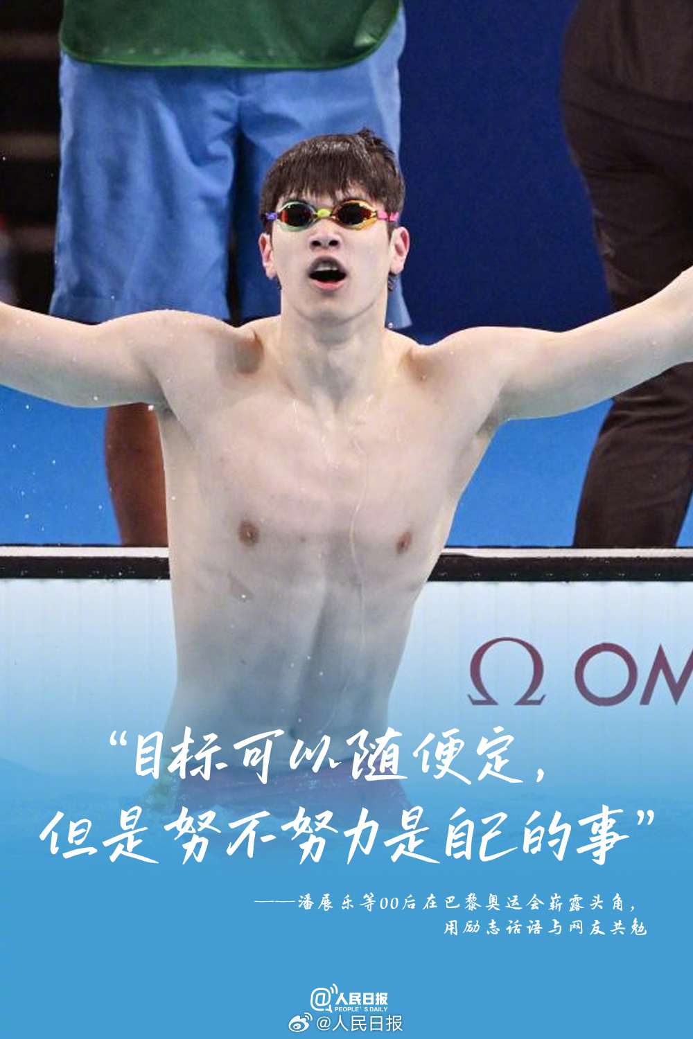 10句话，致我们共同走过的2024