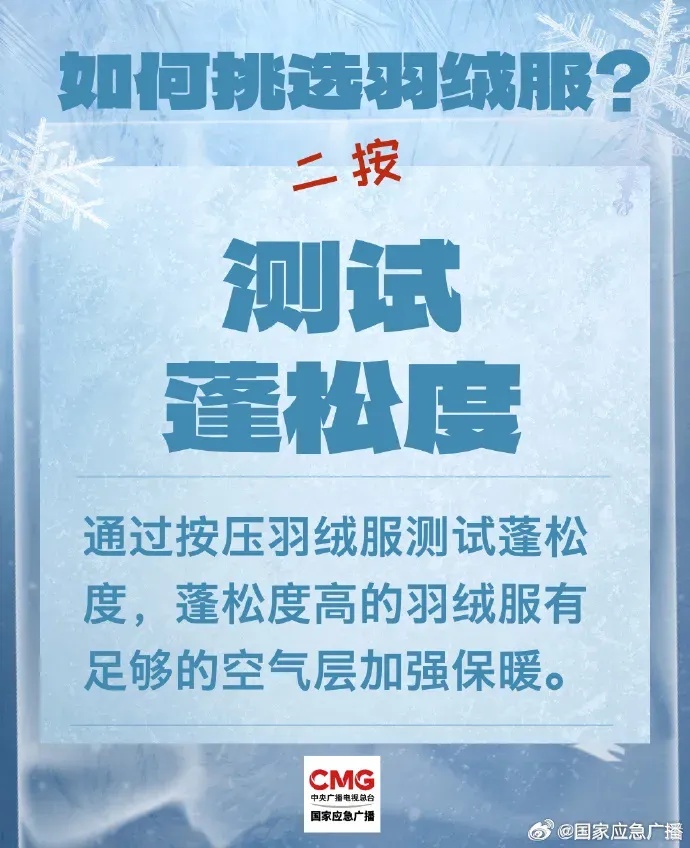 冬季羽绒服不要这样穿！越穿越冷......
