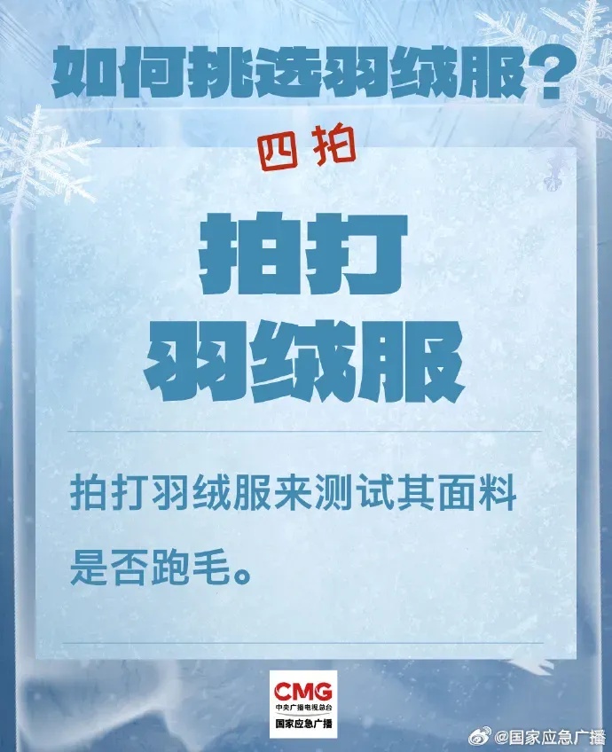 冬季羽绒服不要这样穿！越穿越冷......
