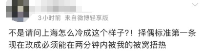 切换"冷冻"模式！上海气温将创新低，有人一到冬天就失控，医生紧急提醒→