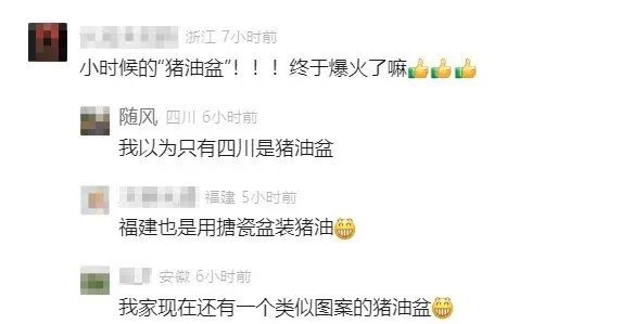 “库存都卖完了” !小时候的“猪油盆”爆火,你家还有吗? “库存都卖完了” !小时候的“猪油盆”爆火,你家还有吗?
