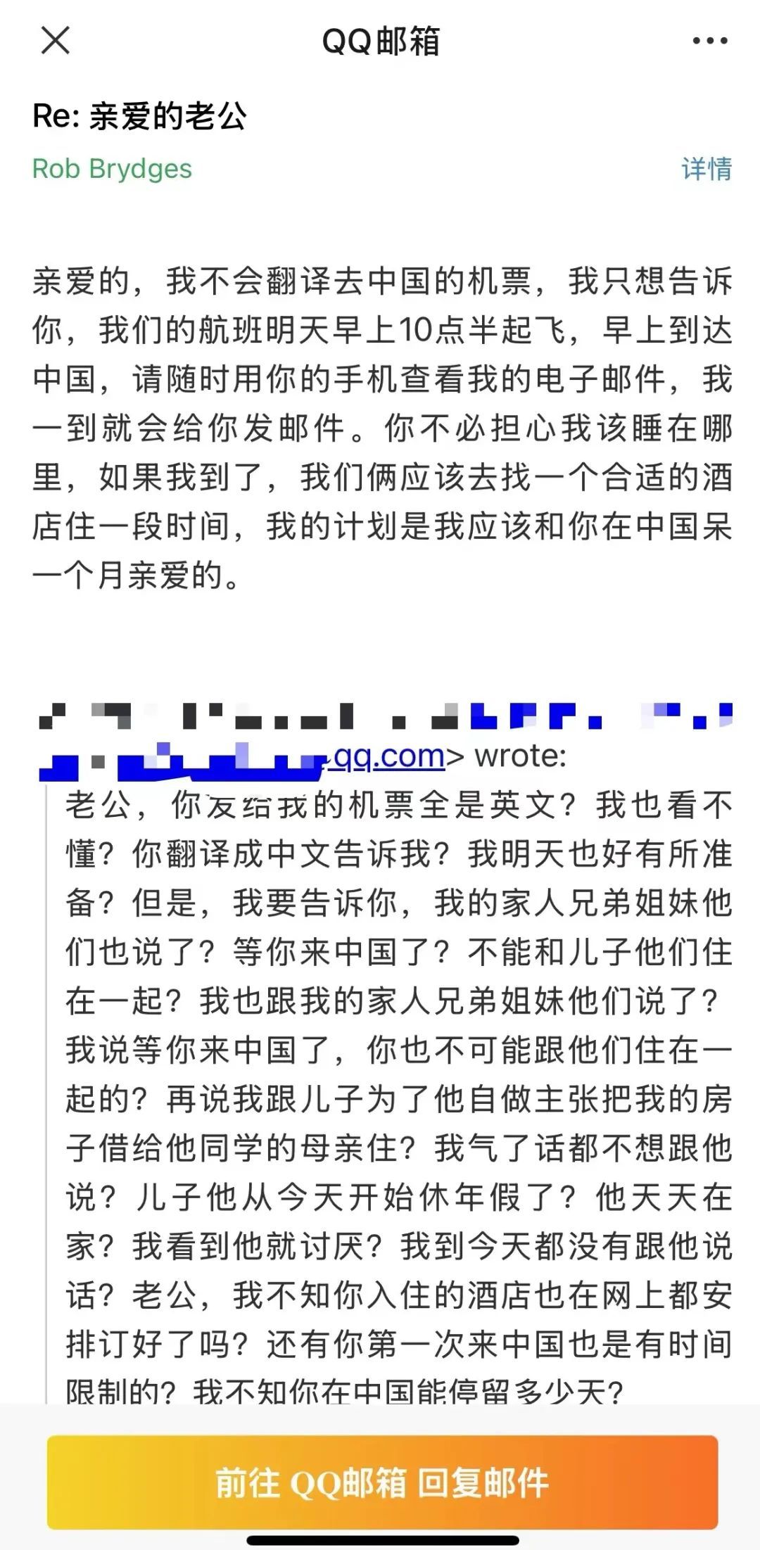 “一掷千金”只为追爱，是真爱还是陷阱？