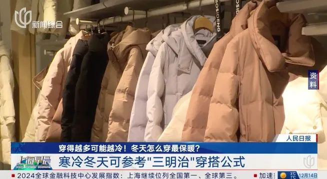 今天起，穿衣务必调整一下！