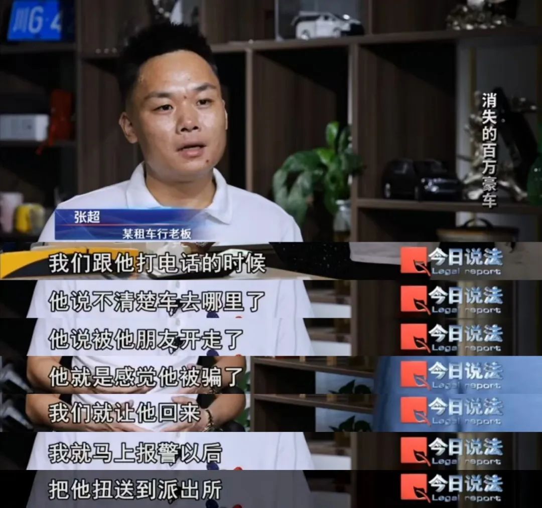 租车行160万元豪车被租出后,GPS信号丢失,车辆不翼而飞…… 租车行160万元豪车被租出后,GPS信号丢失,车辆不翼而飞……