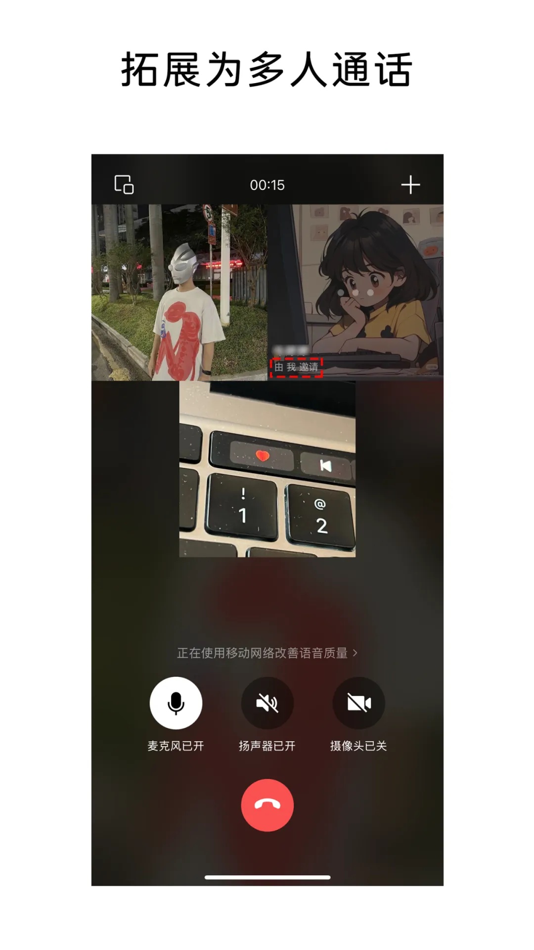 微信上线新功能!网友:不用拉群了 微信上线新功能!网友:不用拉群了