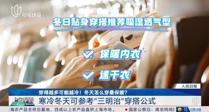 今天起，穿衣务必调整一下！