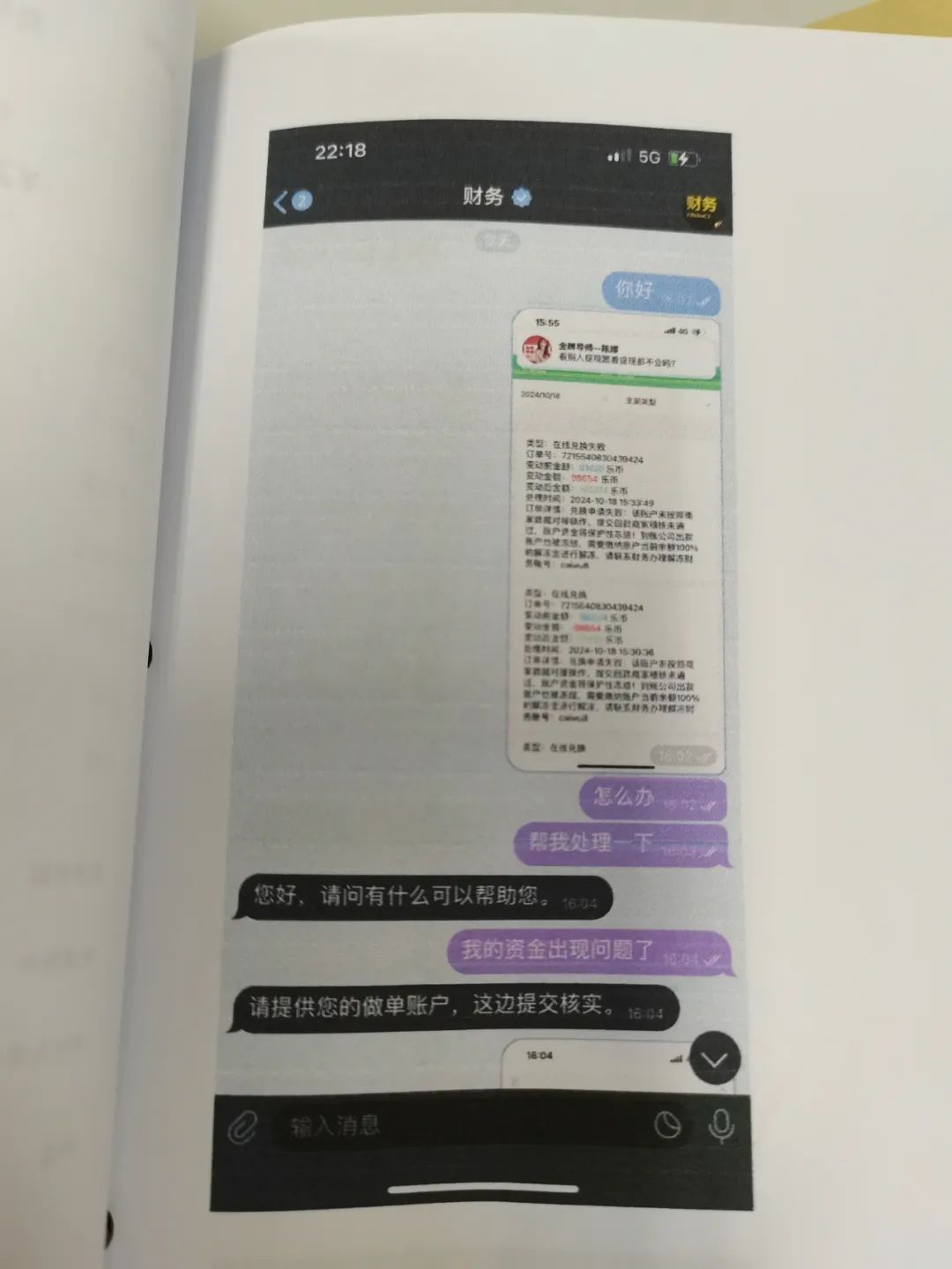 被骗20多万！女子中招 原因竟然是…