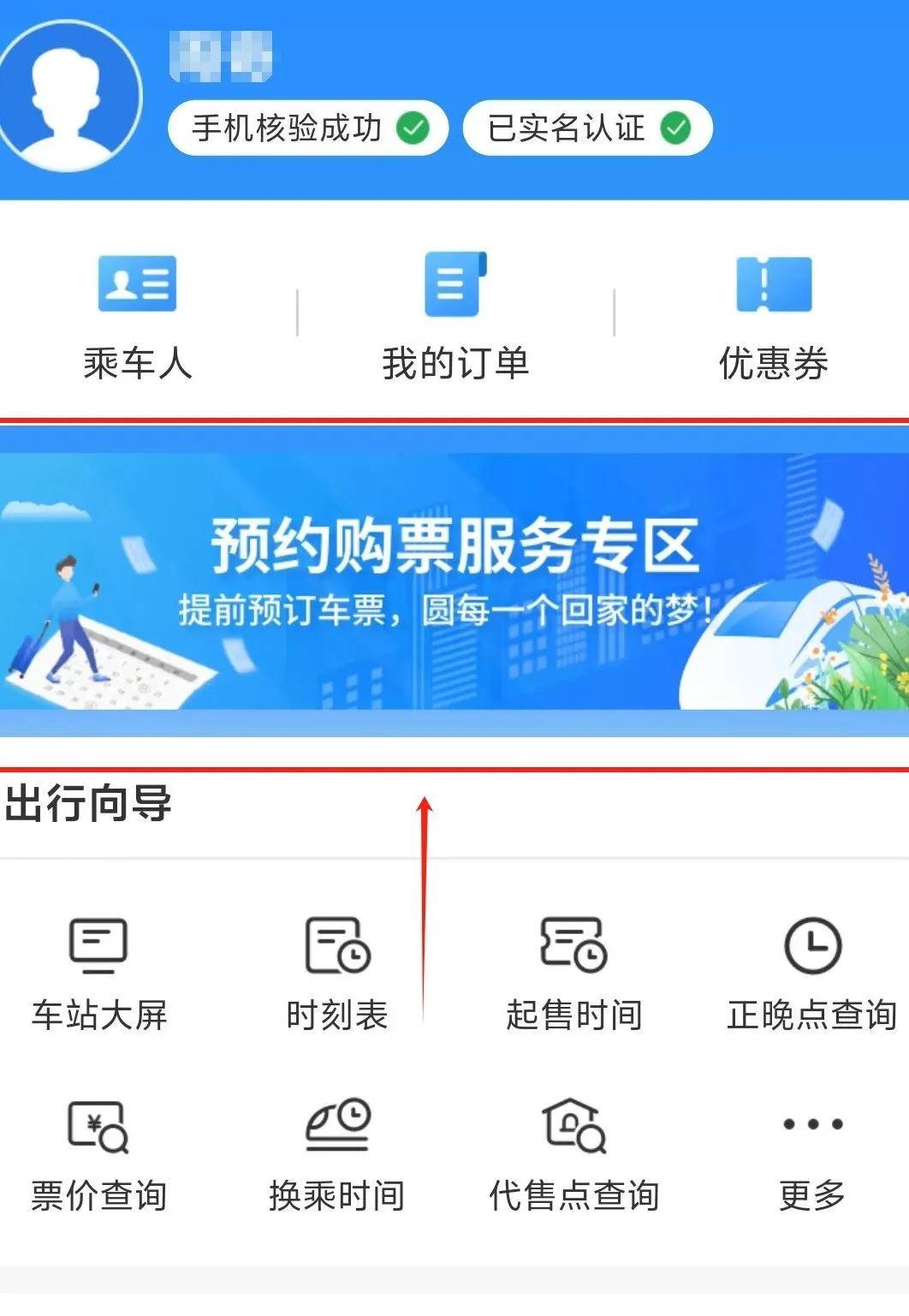 @大学生，春运学生票已经开始发售！