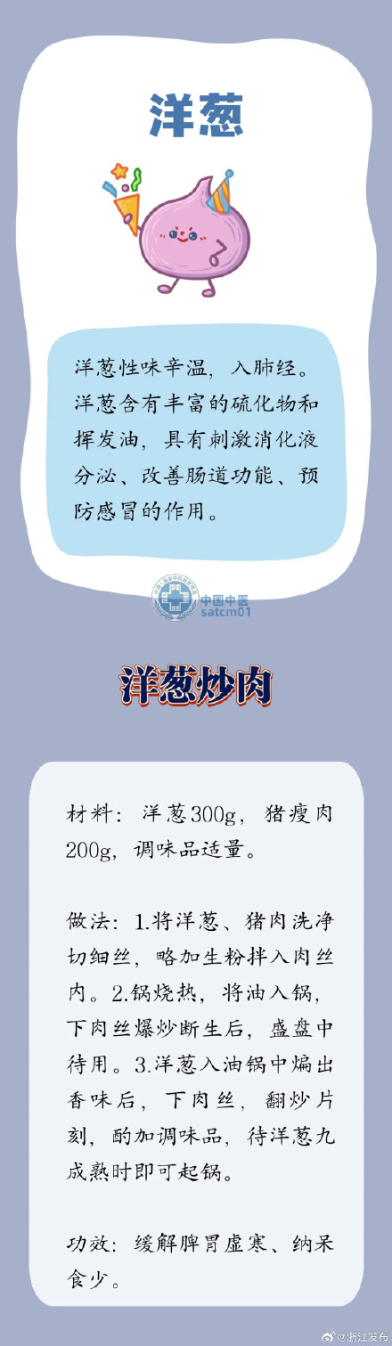 白萝卜、木耳、白菜……这些冬季补身好物,你吃对了吗? 白萝卜、木耳、白菜……这些冬季补身好物,你吃对了吗?