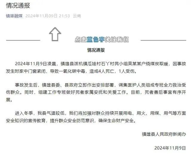 一家5口接连中毒!近期已致多人伤亡 千万警惕→ 一家5口接连中毒!近期已致多人伤亡 千万警惕→