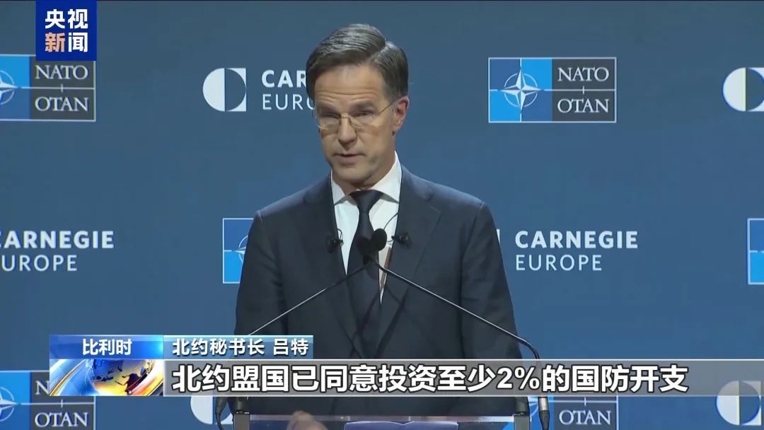 媒体称北约部分欧洲成员国考虑提高军费占比至3% 媒体称北约部分欧洲成员国考虑提高军费占比至3%