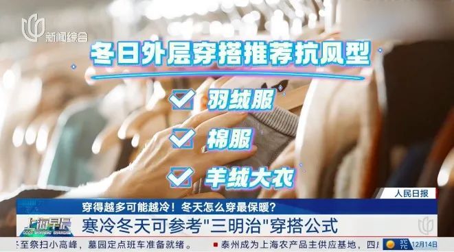 今天起，穿衣务必调整一下！