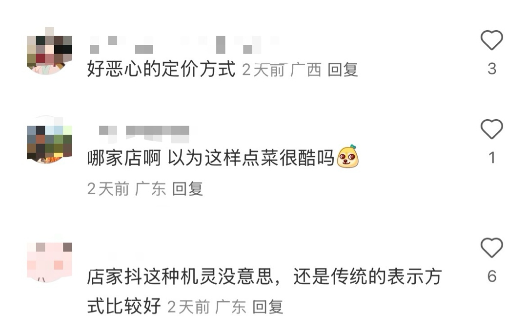 小学=13元、一本=26元…餐厅学历标价“背刺”消费者？当地市监局回应