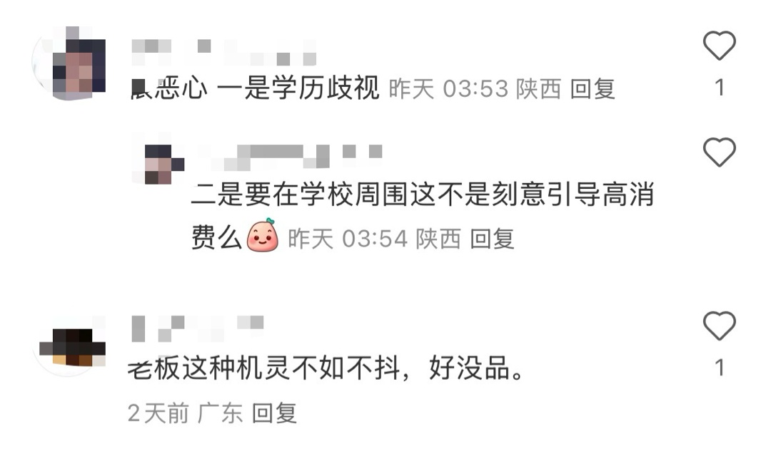 小学=13元、一本=26元…餐厅学历标价“背刺”消费者？当地市监局回应