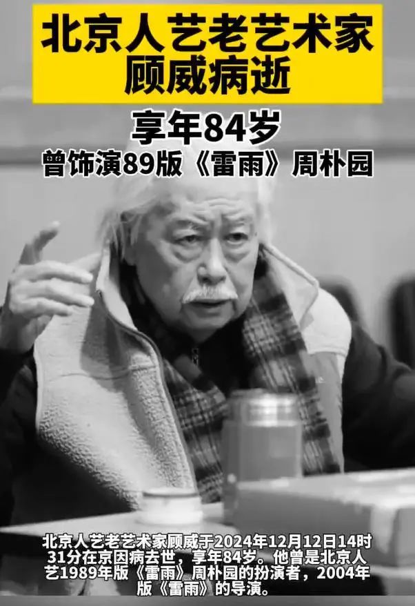 痛别!著名表演艺术家去世!作品家喻户晓… 痛别!著名表演艺术家去世!作品家喻户晓…
