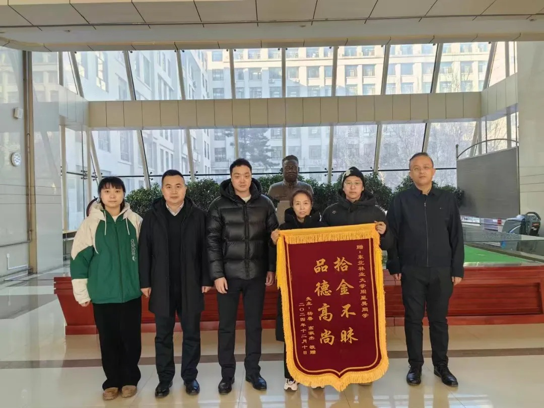 老人5万元“救命钱”遗失，东北林大学子的这波操作太帅了！