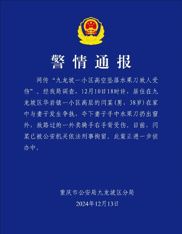 闫某(男,38岁),被刑拘!家住二楼以上的注意! 闫某(男,38岁),被刑拘!家住二楼以上的注意!