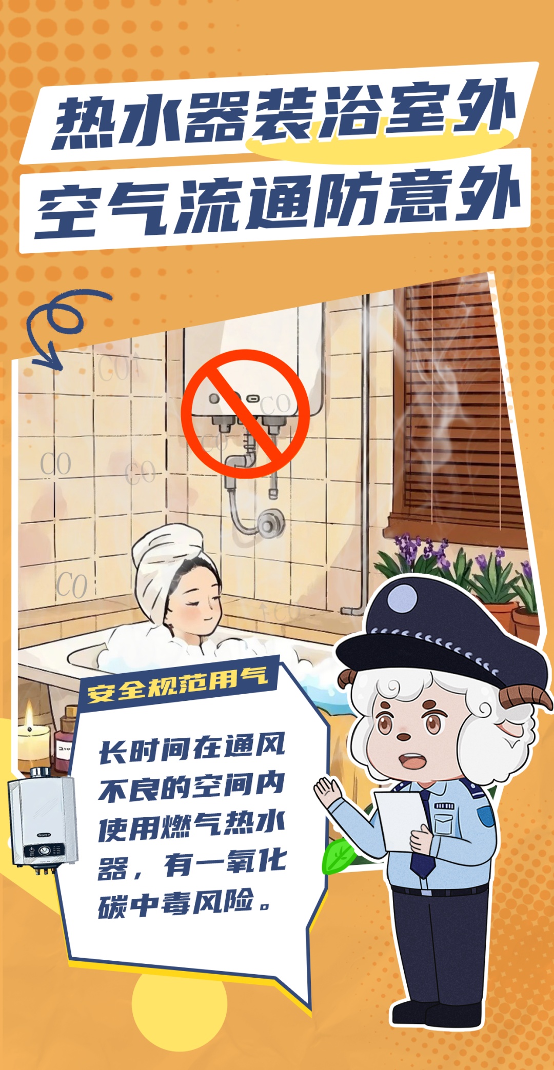 又降温了！警惕燃气 “暖中藏险”