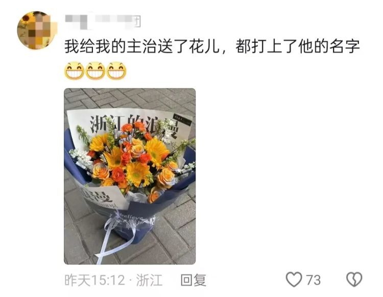 “尔滨”游客在杭住院，送礼送上热搜！
