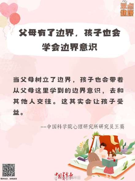 不是父母付出越多亲子关系就越健康