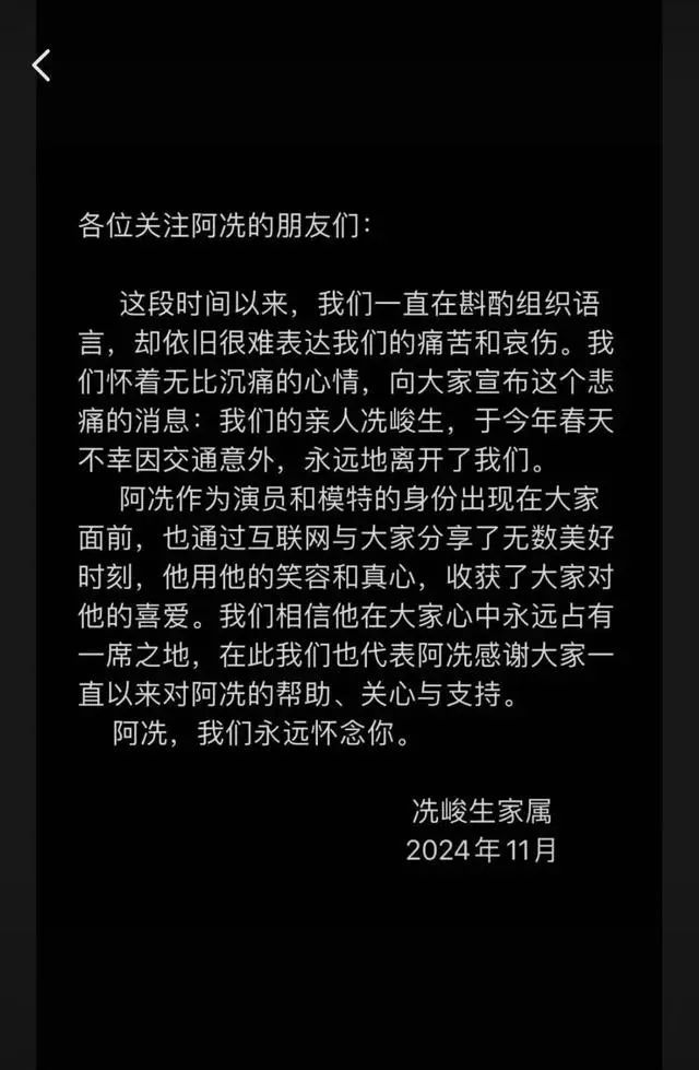 男演员车祸去世！