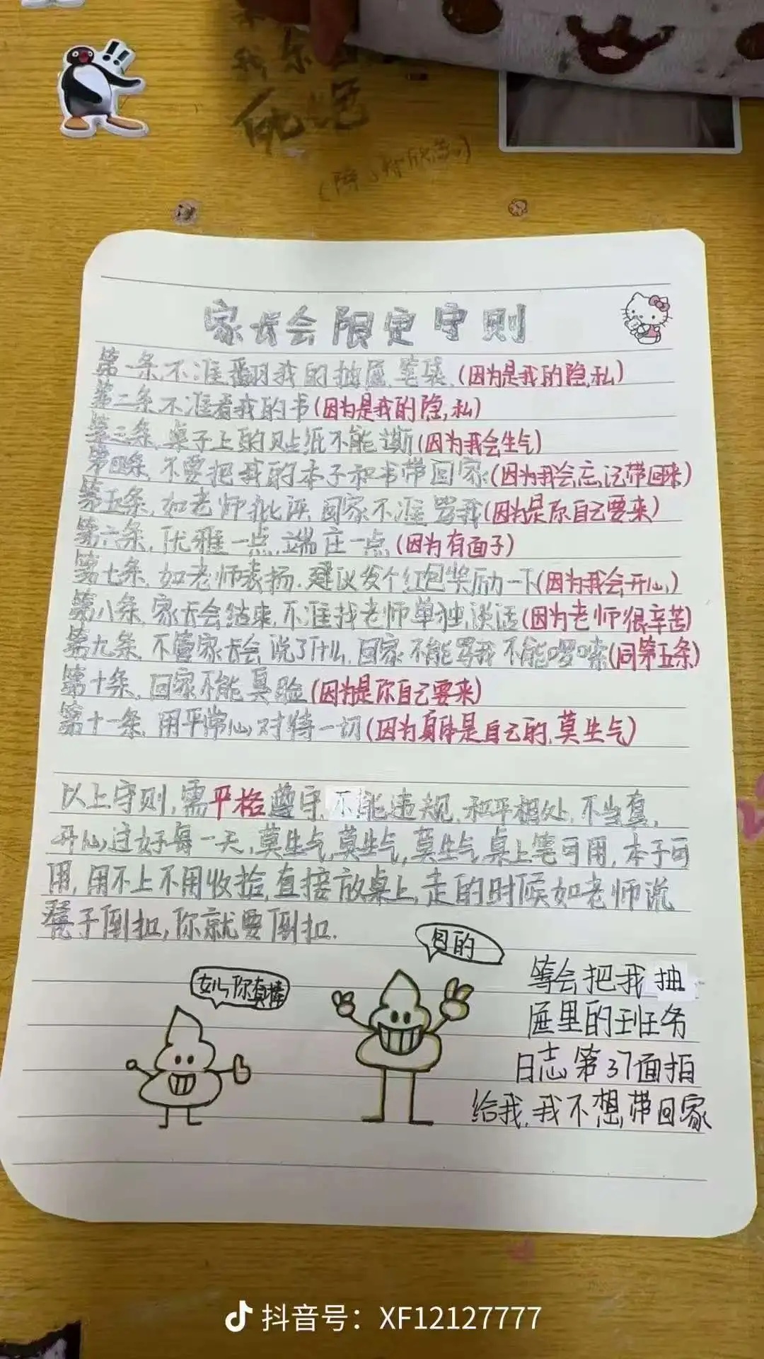 妈妈家长会上被“讨债”！有人笑着笑着就哭了！照片曝光→