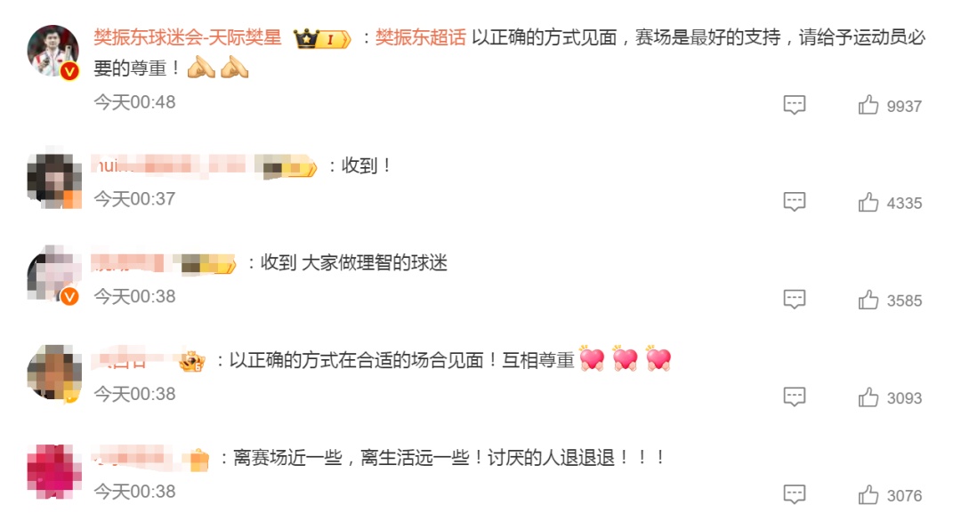 樊振东凌晨发文