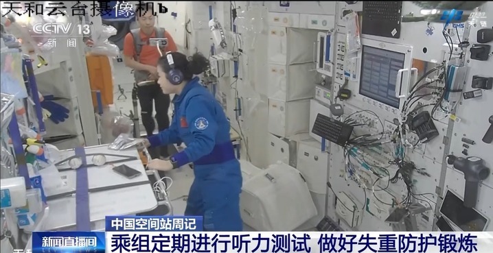 果蝇实验进展如何？“智能管家”有何妙用？来看神十九乘组周记
