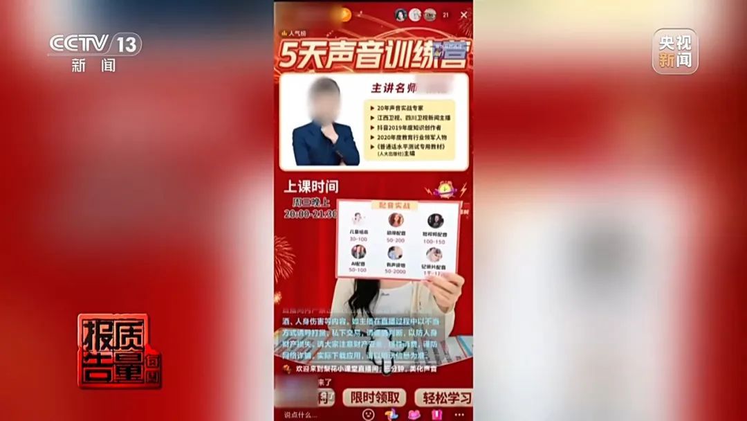 花26900元的“押题班”一题没中！网络知识付费“套路”有多深……