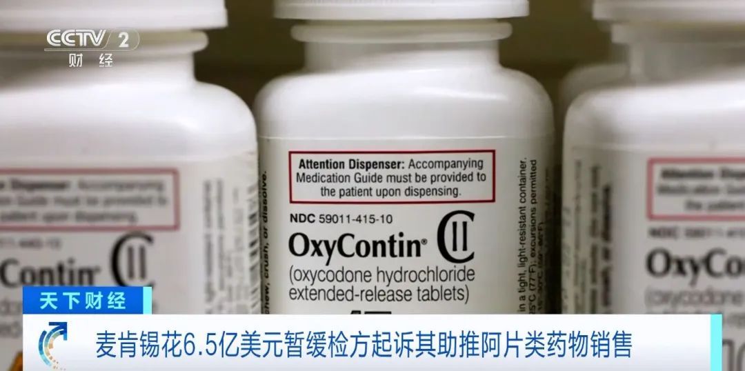 巨头道歉了！愿支付约4700000000元