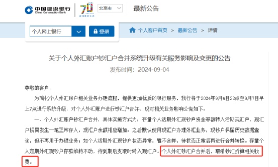 利好！多家银行官宣：免收！