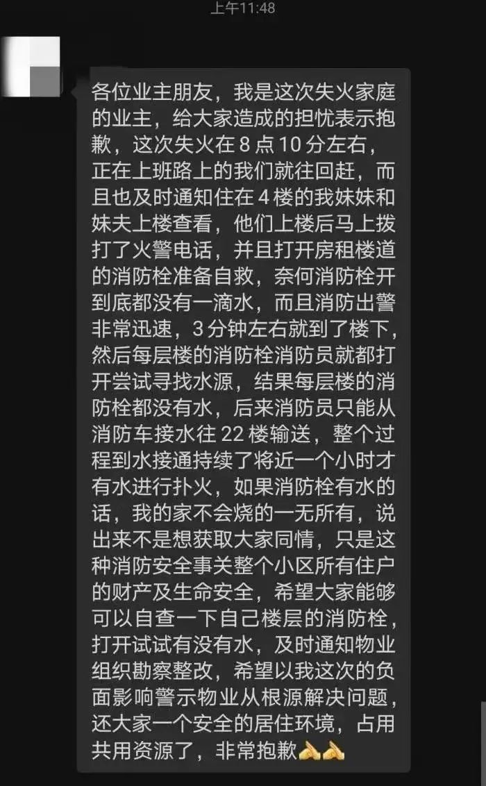 22楼着火直冒黑烟，但整栋楼的消火栓里一滴水都没有……