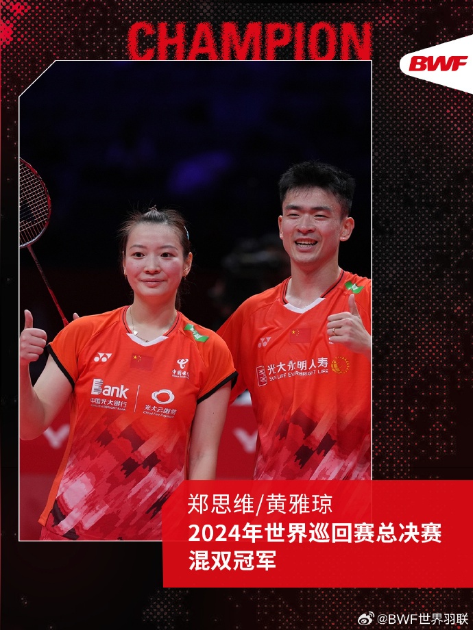 最后一舞!“雅思”组合三连冠完美收官 最后一舞!“雅思”组合三连冠完美收官