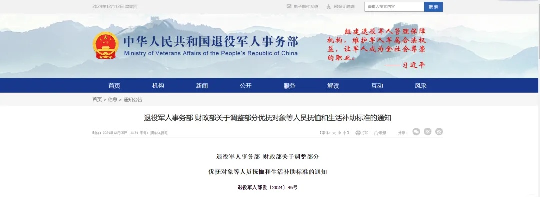 这项补助标准提高! 这项补助标准提高!